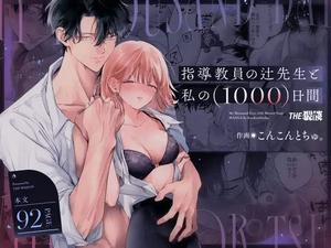 Đọc truyện tranh 000 ngày với sensei Tsuji