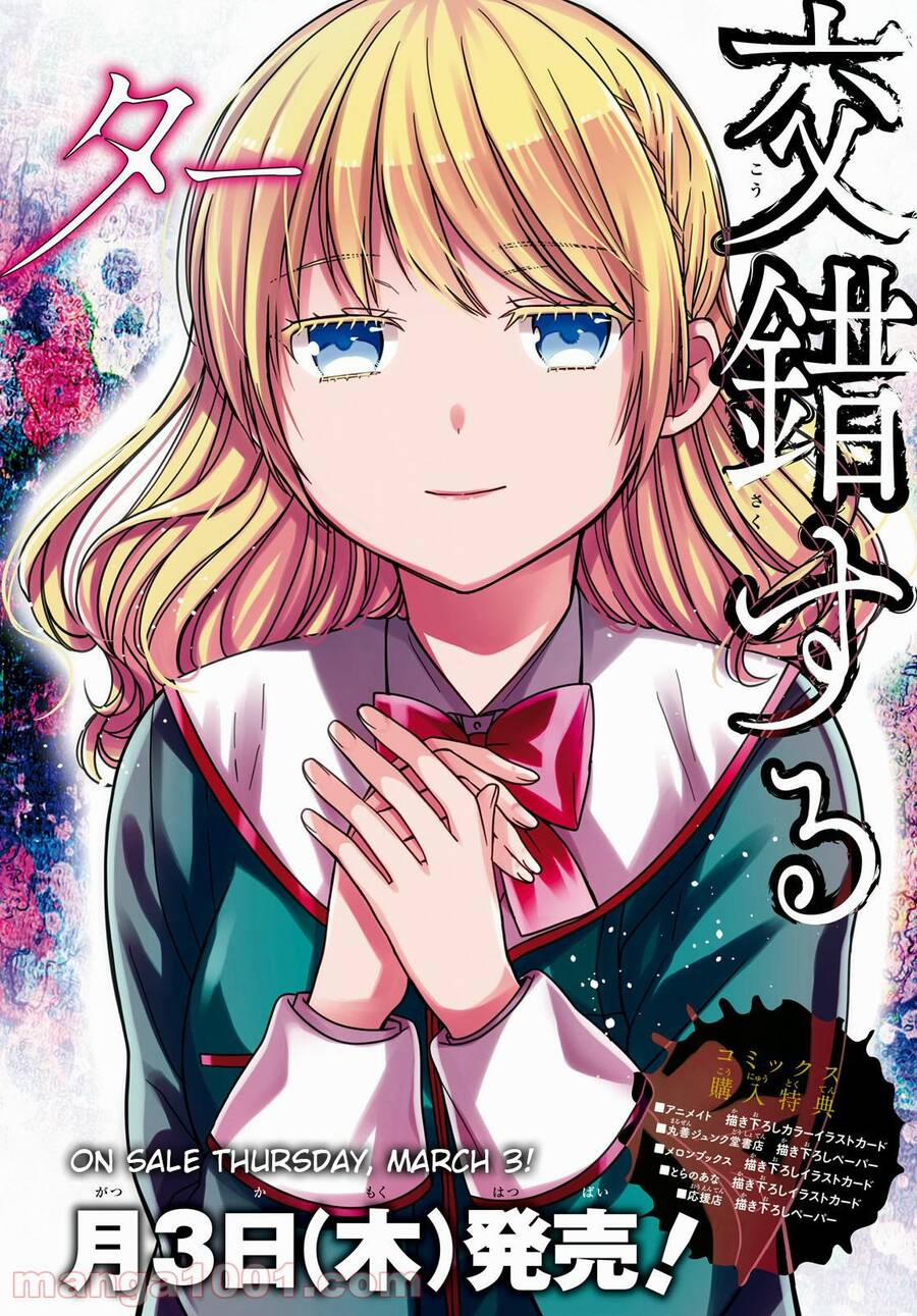 1-Nen A-Gumi No Monster 45 trang 2