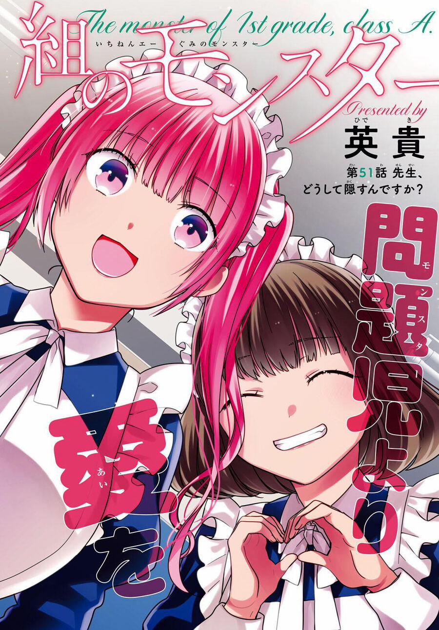 1-Nen A-Gumi No Monster 51 trang 2