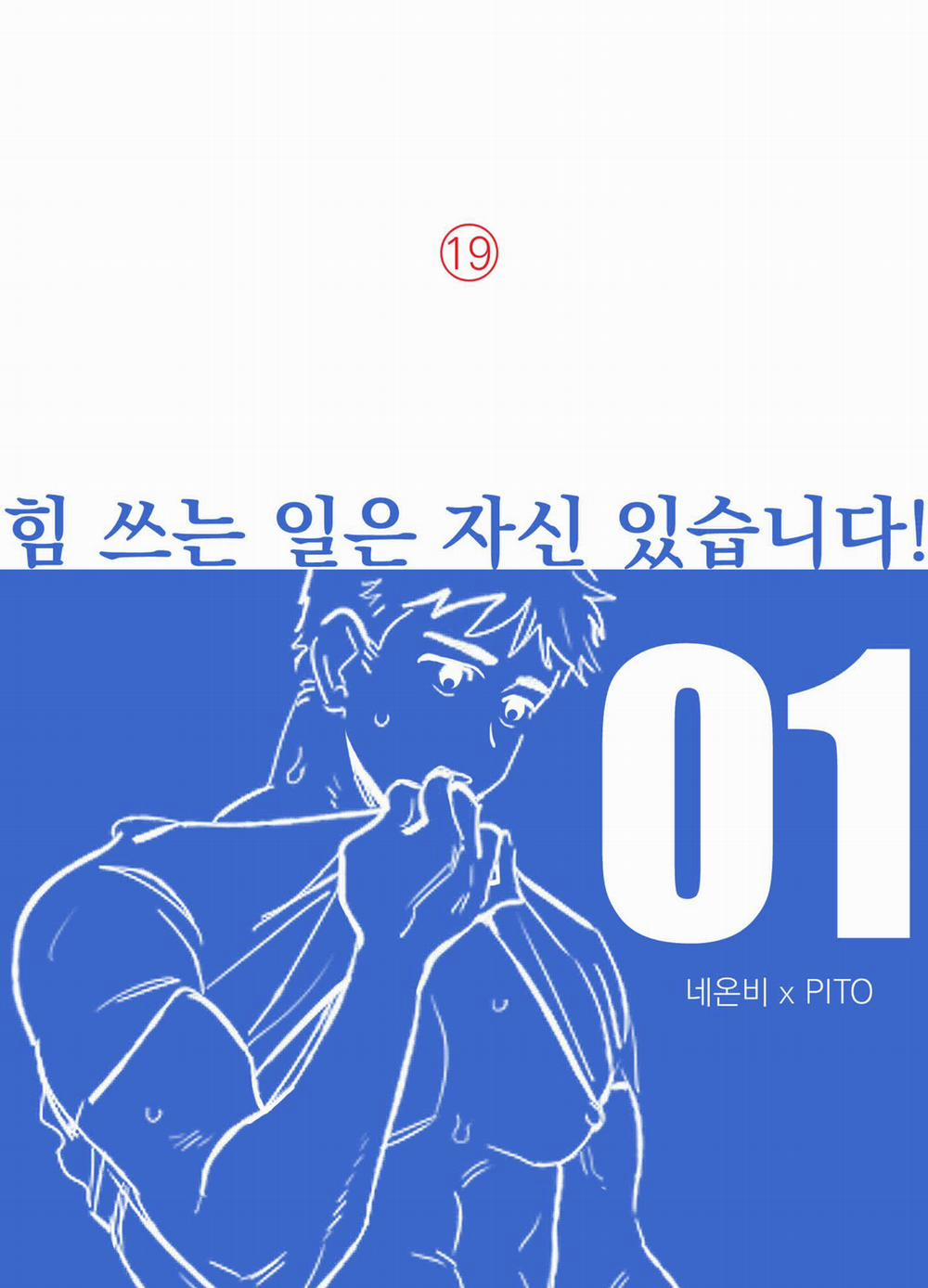 1 Người Khỏe 2 Người Vui 1.1 trang 0