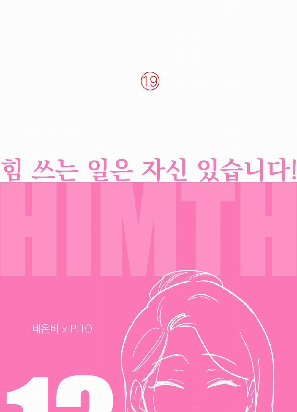 1 Người Khỏe 2 Người Vui 13 trang 0