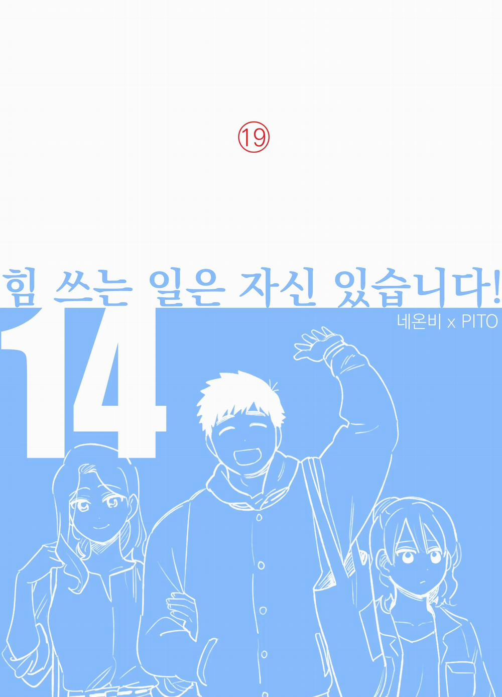 1 Người Khỏe 2 Người Vui 14 trang 0