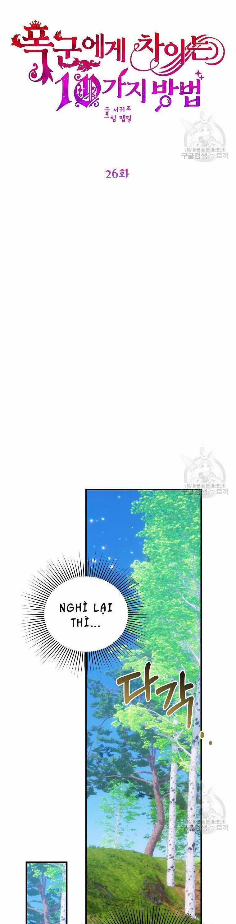 10 Cách Để Bị Bạo Chúa Đá 26 trang 14