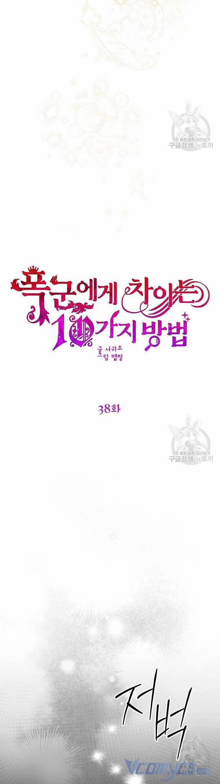 10 Cách Để Bị Bạo Chúa Đá 38 trang 29