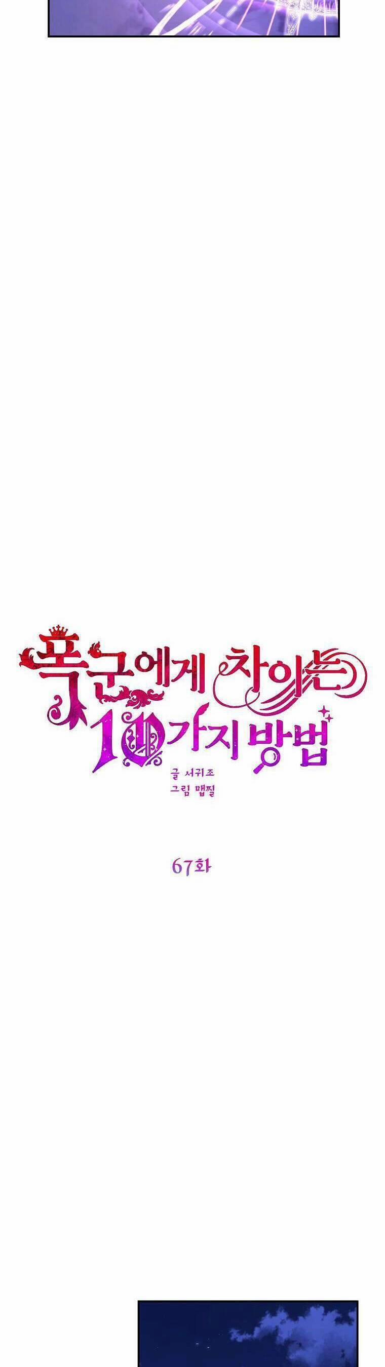 10 Cách Để Bị Bạo Chúa Đá 67 trang 18