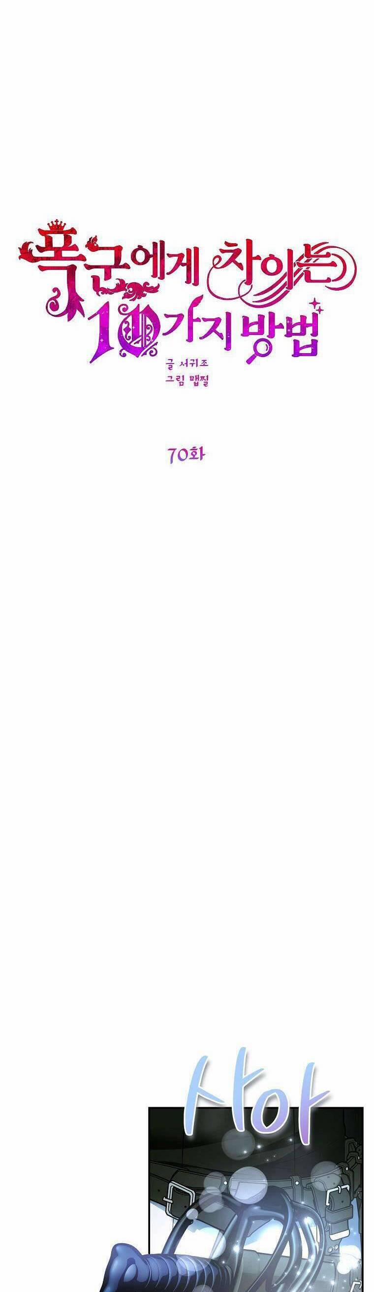 10 Cách Để Bị Bạo Chúa Đá 70 trang 5