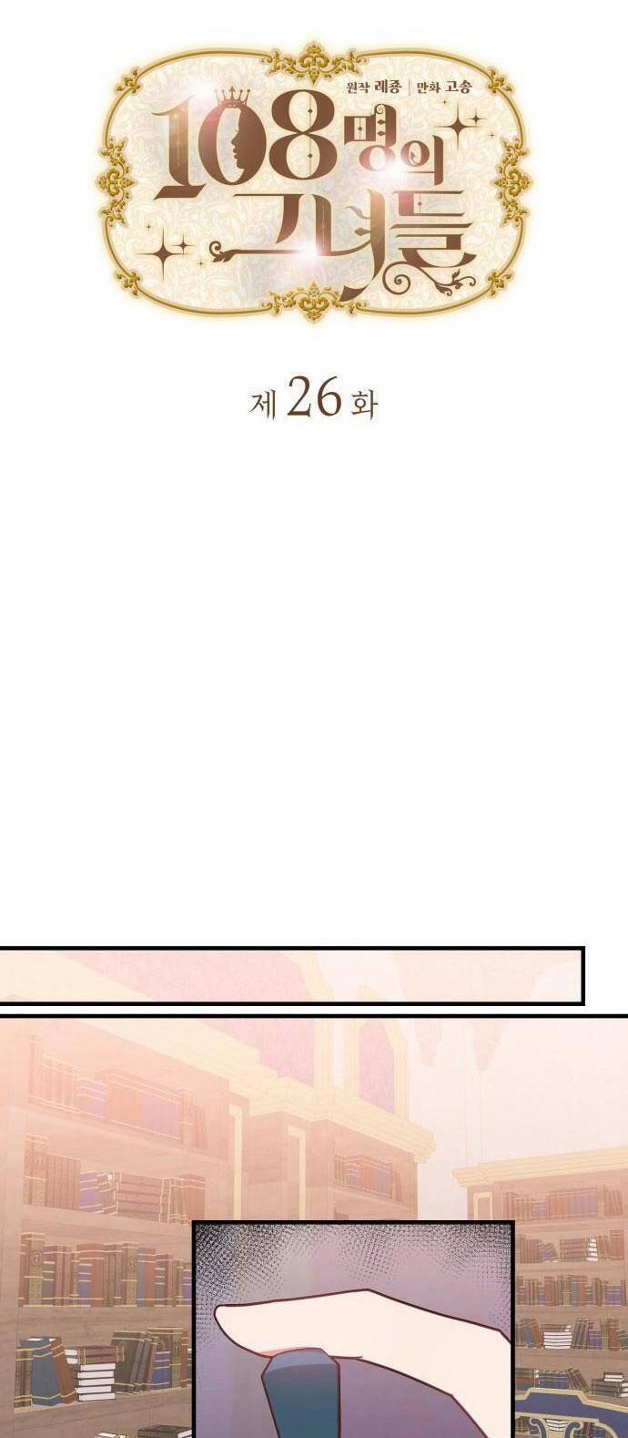 108 Cô Gái 26 trang 87