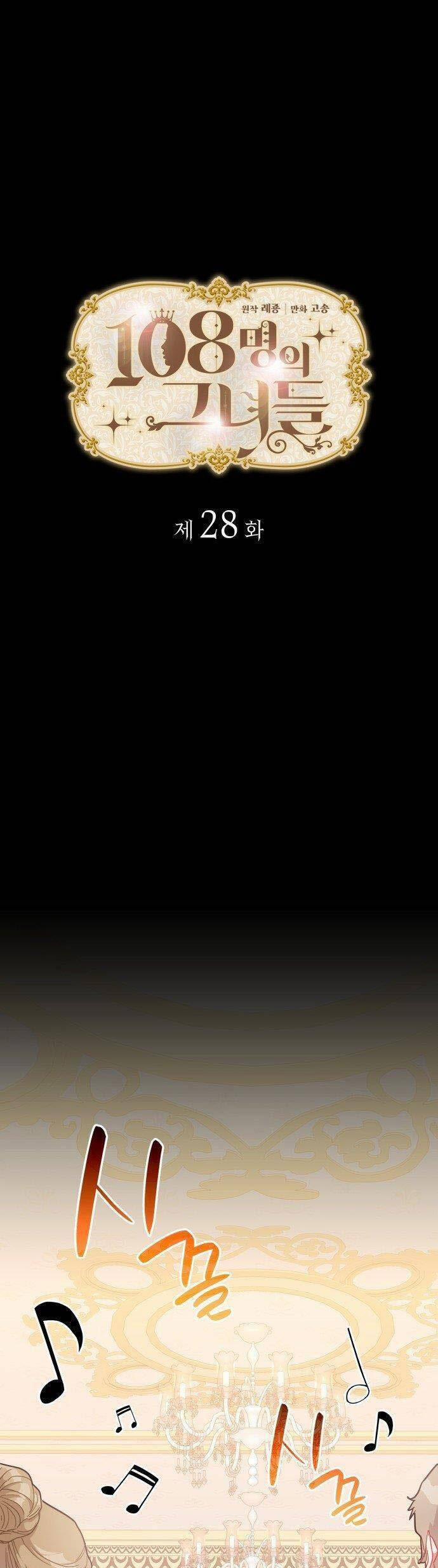 108 Cô Gái 28 trang 7