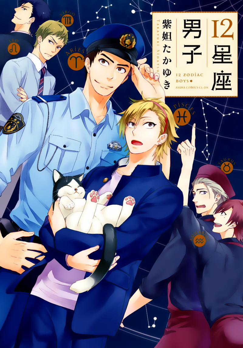 12 Zodiac Boys 1 trang 1