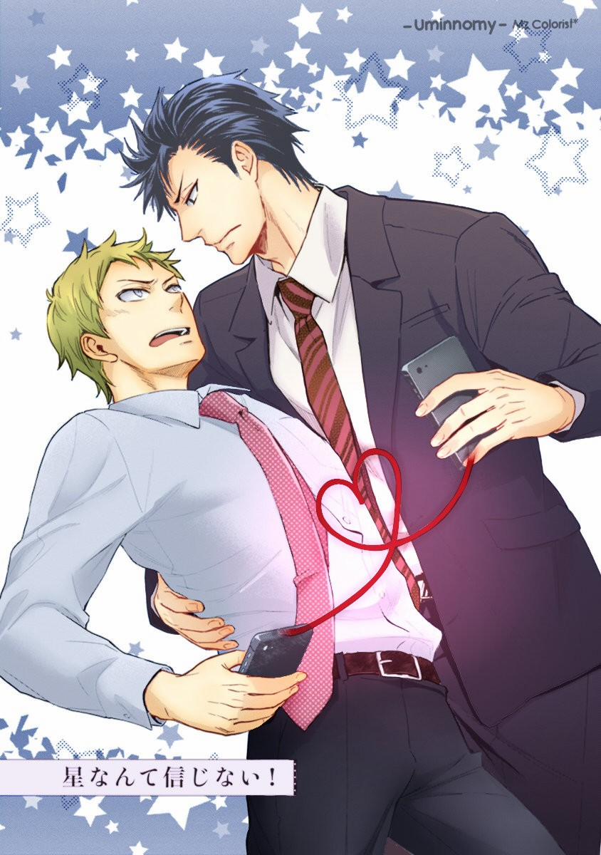 12 Zodiac Boys 3 trang 1