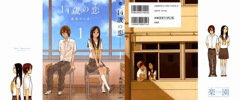 14-Sai No Koi 1 trang 3