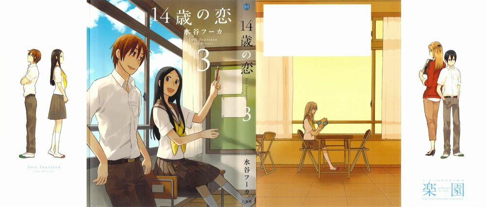14-Sai No Koi 12 trang 2