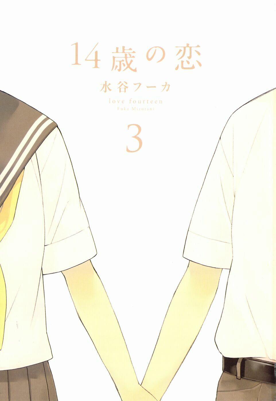 14-Sai No Koi 12 trang 4