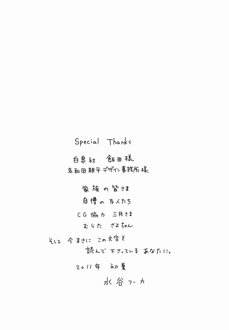 14-Sai No Koi 5.8 trang 25