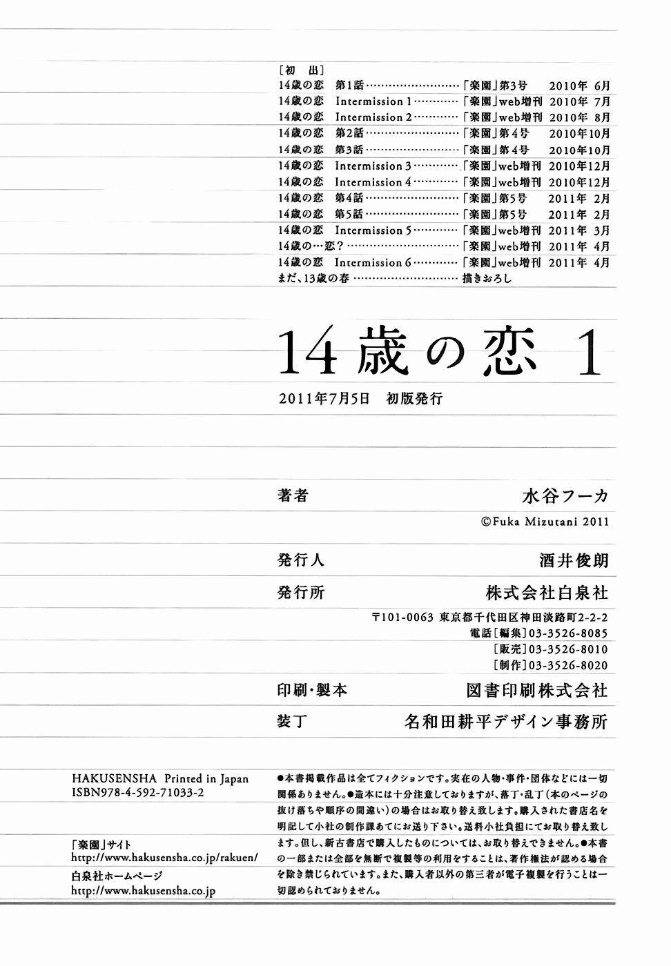 14-Sai No Koi 5.8 trang 30