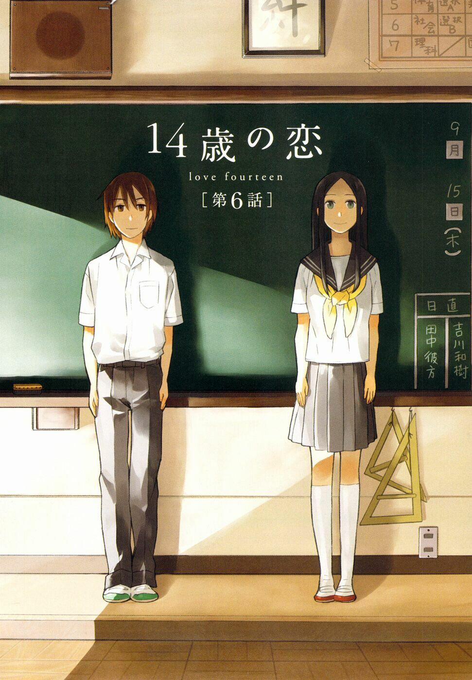 14-Sai No Koi 6 trang 4