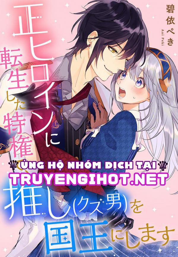 [15+] Tái Sinh Thành Nữ Anh Hùng ~Tôi Sẽ Biến Anh Ấy Thành Vị Vua Của Mình~ 18.1 trang 1