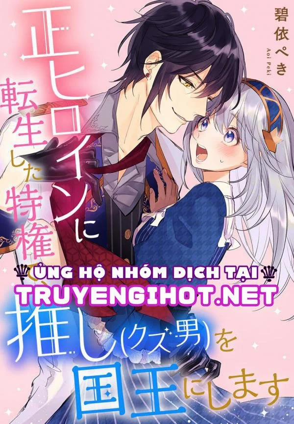 [15+] Tái Sinh Thành Nữ Anh Hùng ~Tôi Sẽ Biến Anh Ấy Thành Vị Vua Của Mình~ 7.1 trang 1