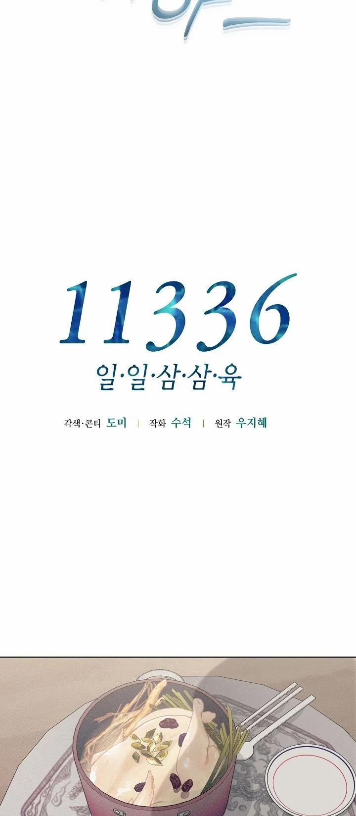 [18+] 11336 14.2 trang 21