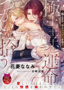 Đọc truyện tranh [18+] Abo – Vị Hoàng Tử Tối Cao Nhặt Được Định Mệnh Đời Mình