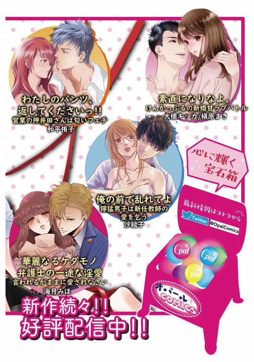 [18+] Abo – Vị Hoàng Tử Tối Cao Nhặt Được Định Mệnh Đời Mình 2.2 trang 12