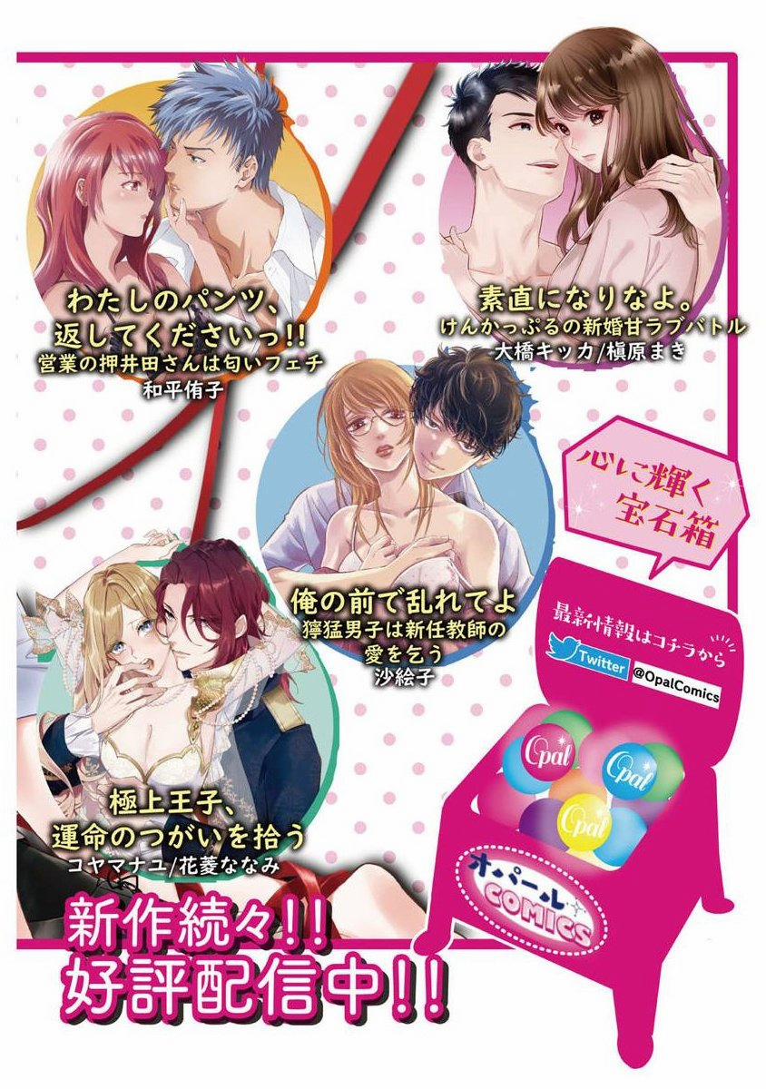 [18+] Abo – Vị Hoàng Tử Tối Cao Nhặt Được Định Mệnh Đời Mình 3.2 trang 12