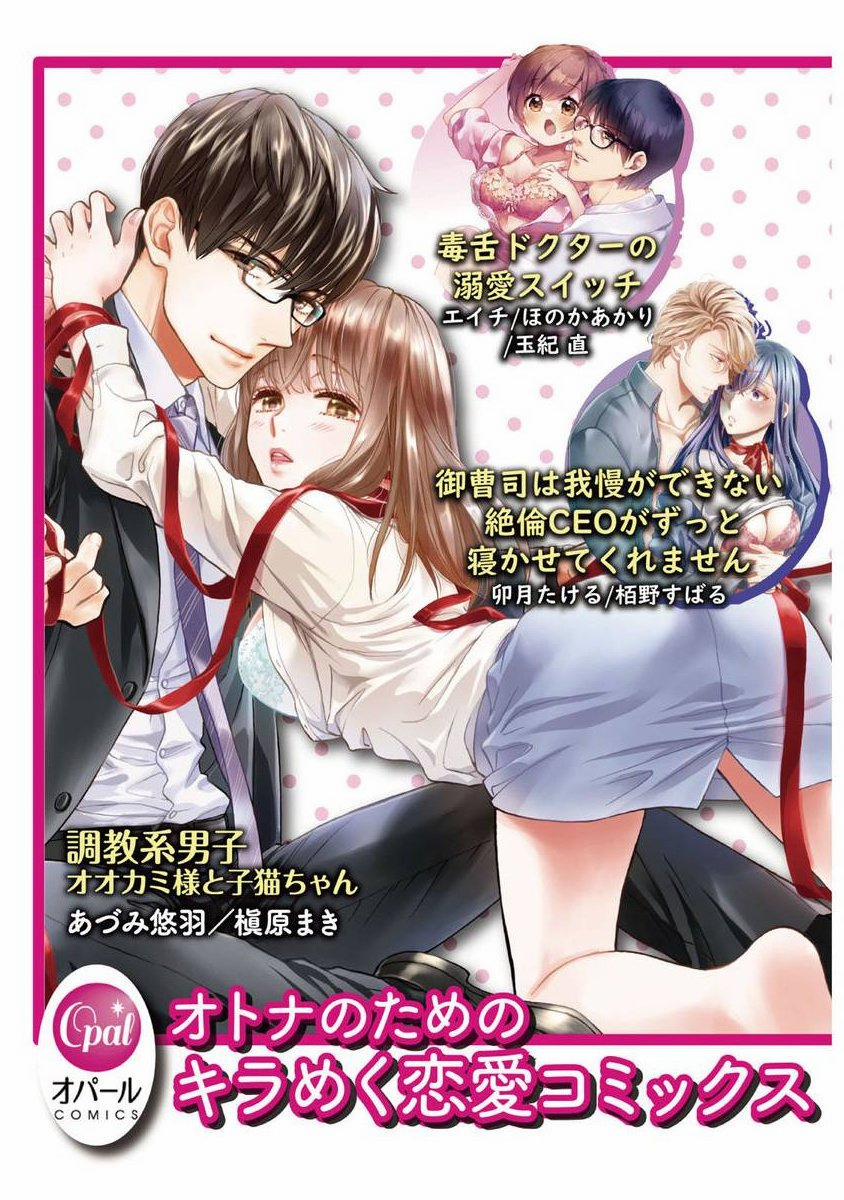 [18+] Abo – Vị Hoàng Tử Tối Cao Nhặt Được Định Mệnh Đời Mình 3.2 trang 13