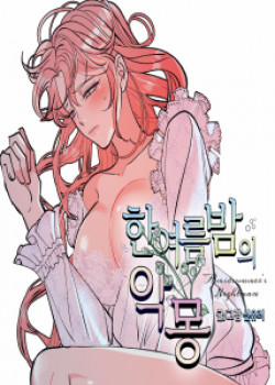 Đọc truyện tranh [18+] Ác Mộng Đêm Hè