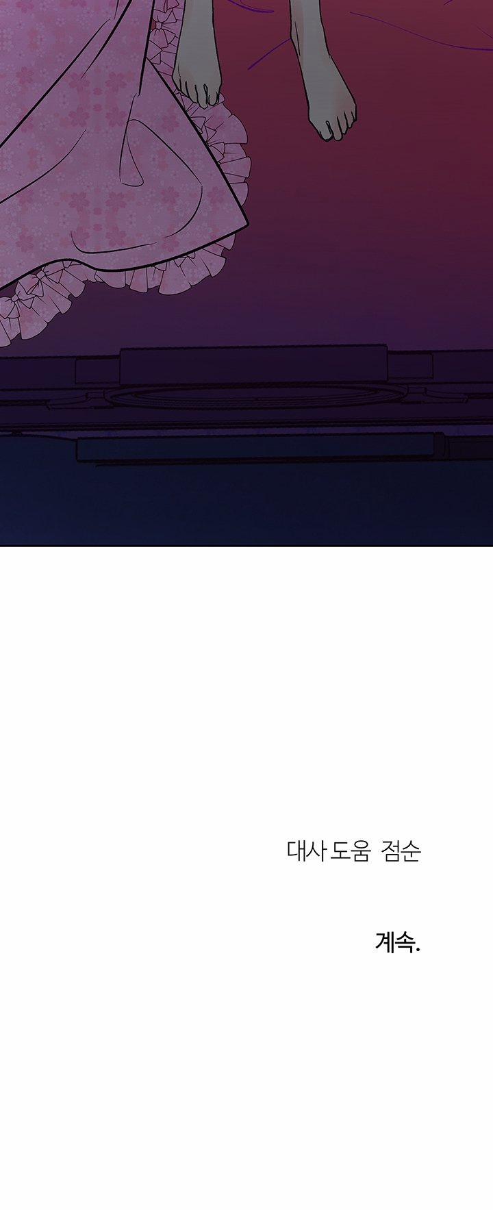 [18+] Ác Mộng Đêm Hè 4 trang 29