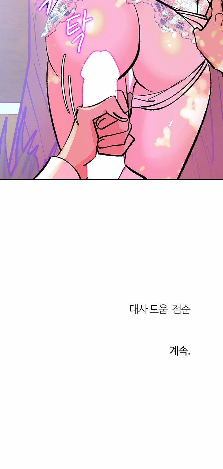 [18+] Ác Mộng Đêm Hè 6 trang 29