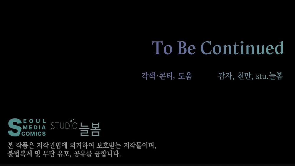 [18+] Amon- Không Thể Đoán Biết 16.2 trang 126