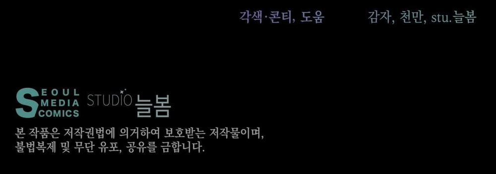 [18+] Amon- Không Thể Đoán Biết 18.2 trang 109