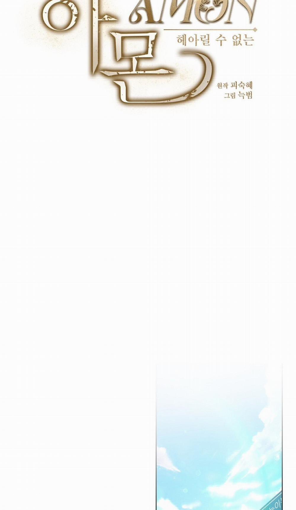 [18+] Amon- Không Thể Đoán Biết 2.1 trang 11