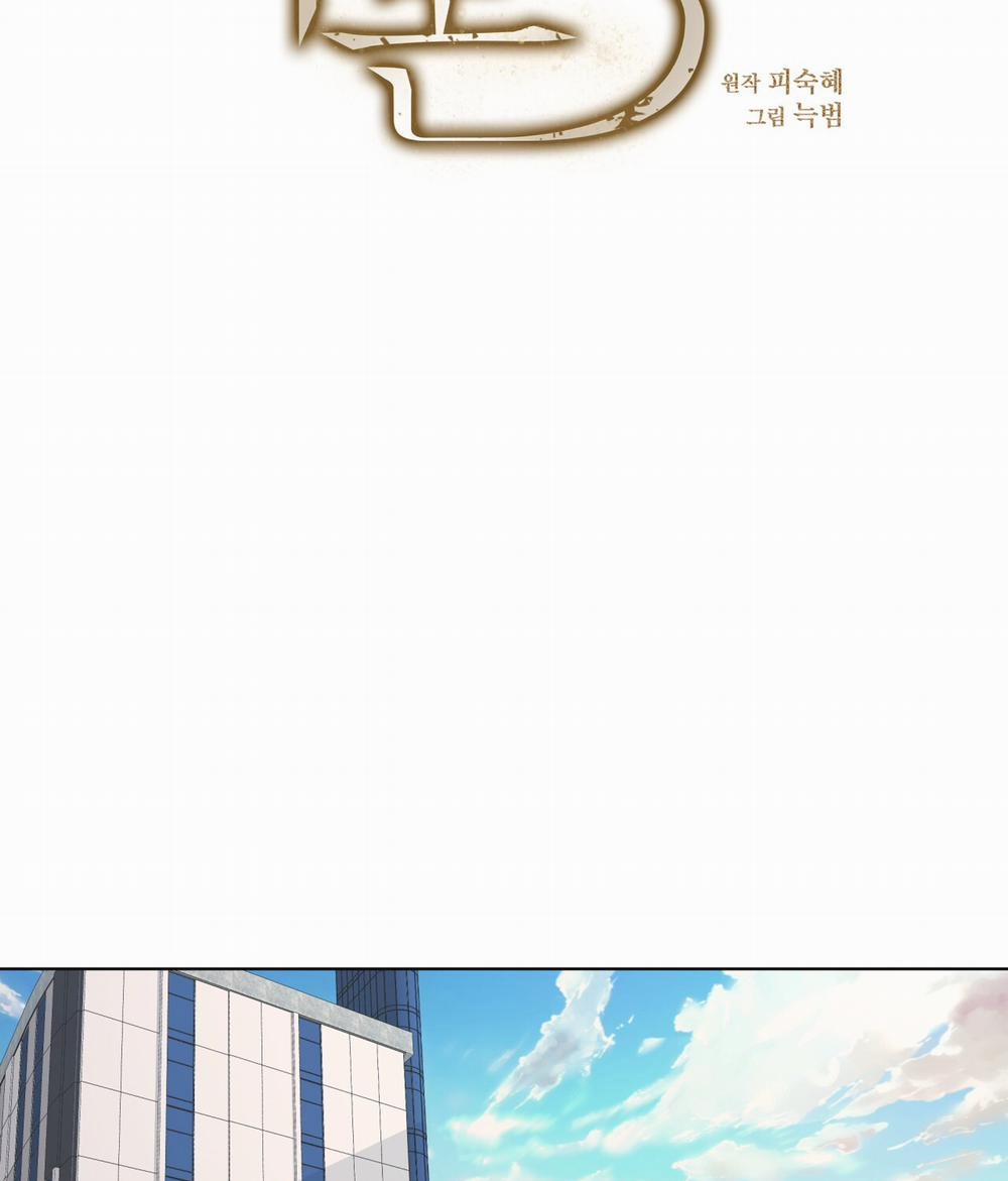 [18+] Amon- Không Thể Đoán Biết 22.2 trang 63