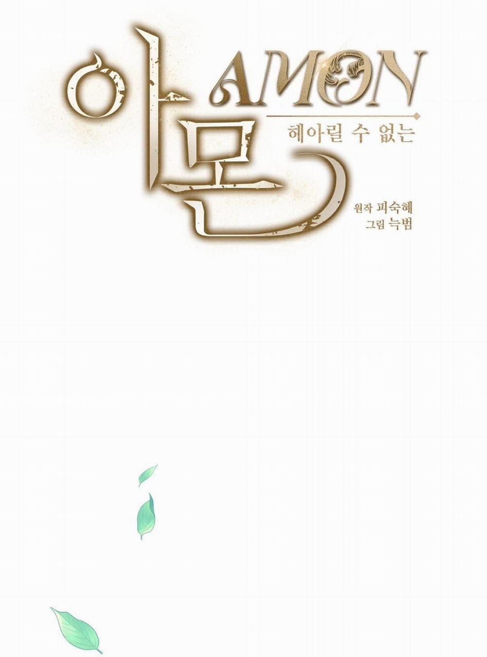 [18+] Amon- Không Thể Đoán Biết 3.2 trang 22