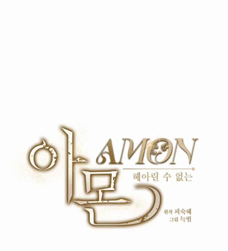 [18+] Amon- Không Thể Đoán Biết 31.1 trang 9