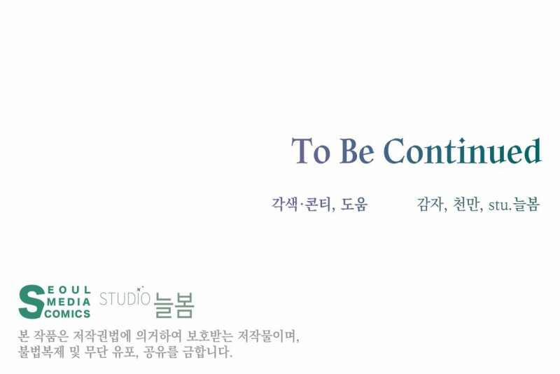 [18+] Amon- Không Thể Đoán Biết 31.2 trang 89