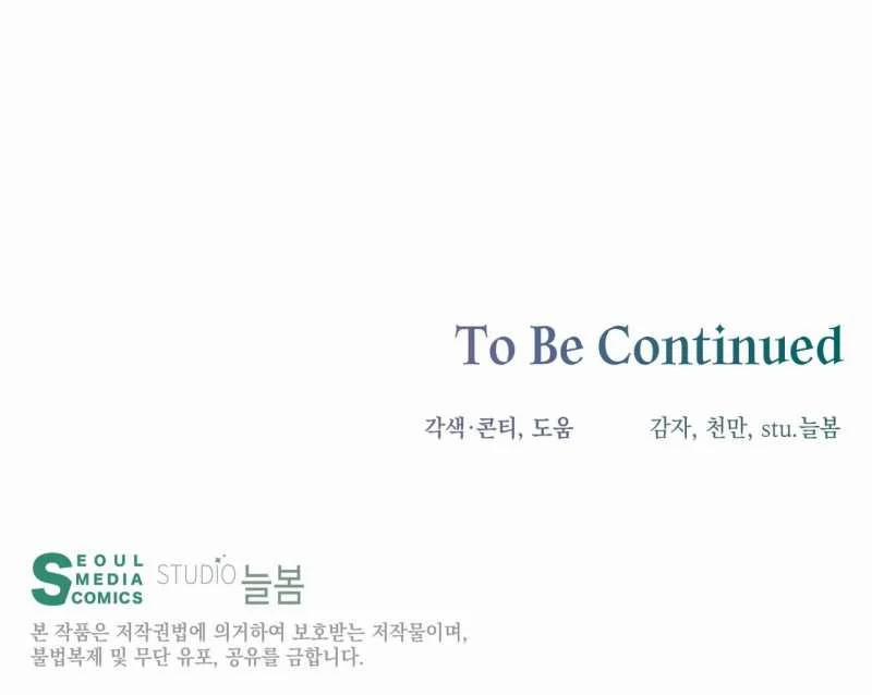 [18+] Amon- Không Thể Đoán Biết 32.2 trang 95