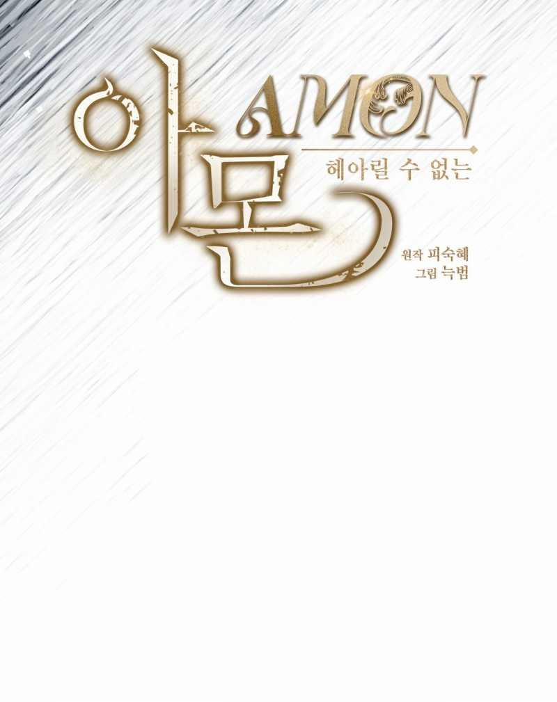 [18+] Amon- Không Thể Đoán Biết 34.1 trang 40