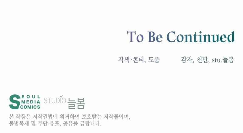 [18+] Amon- Không Thể Đoán Biết 34.2 trang 86