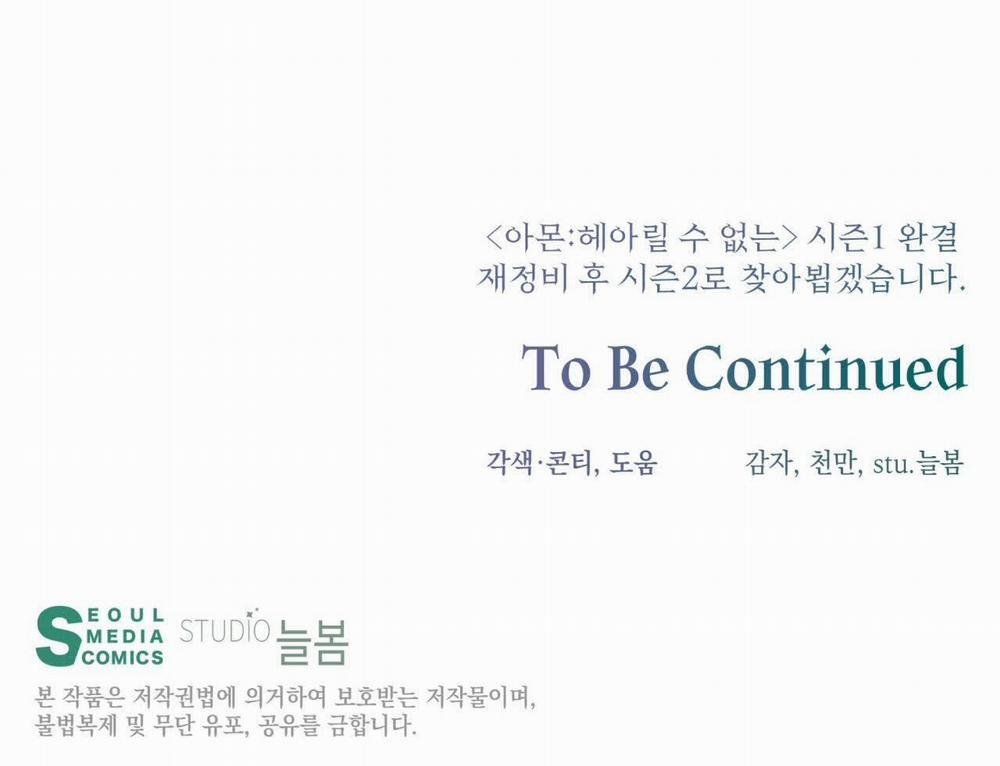 [18+] Amon- Không Thể Đoán Biết 35.2 trang 63