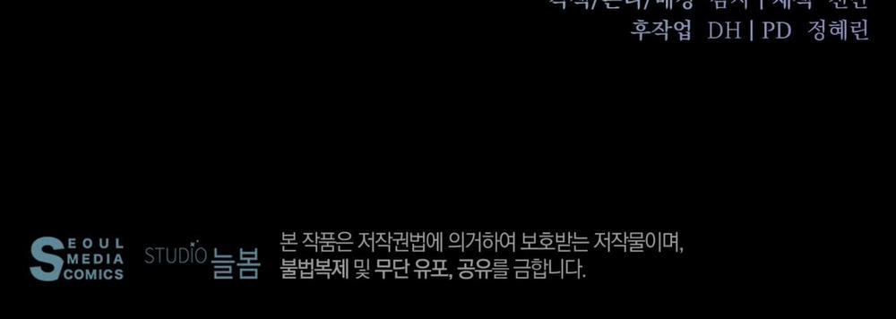 [18+] Amon- Không Thể Đoán Biết 36.2 trang 82