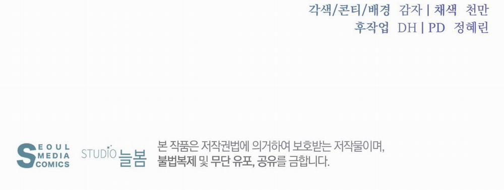 [18+] Amon- Không Thể Đoán Biết 37.2 trang 82