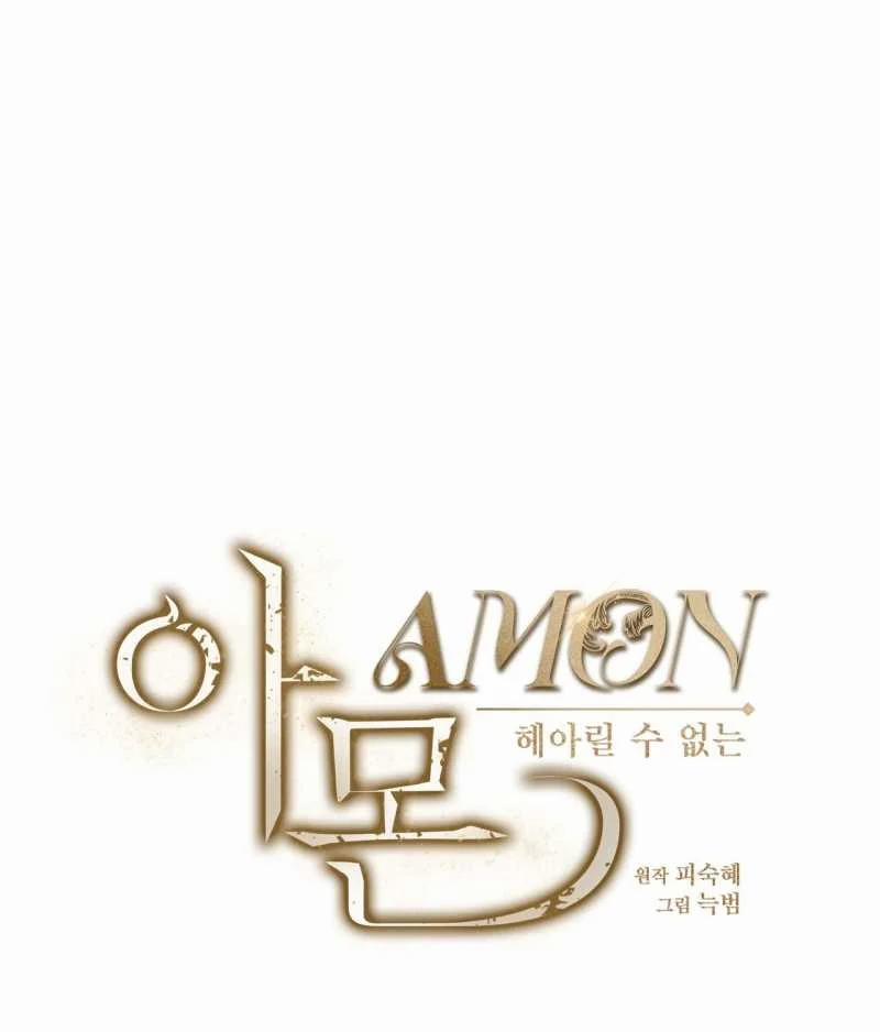 [18+] Amon- Không Thể Đoán Biết 41.2 trang 0