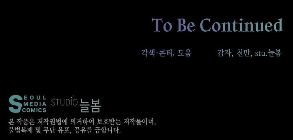 [18+] Amon- Không Thể Đoán Biết 6.2 trang 101