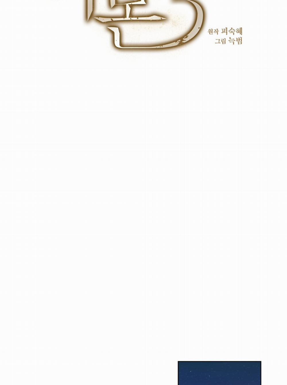 [18+] Amon- Không Thể Đoán Biết 8.2 trang 36