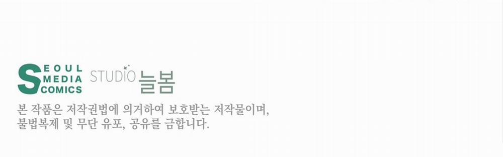 [18+] Amon- Không Thể Đoán Biết 8.2 trang 90