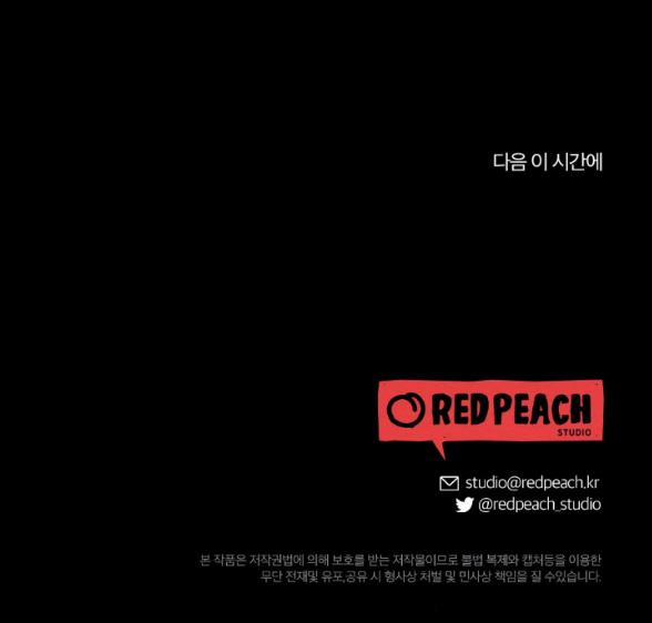 [18+] Ăn Mòn 1.2 trang 18