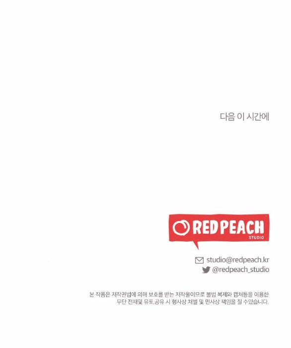 [18+] Ăn Mòn 10.2 trang 28