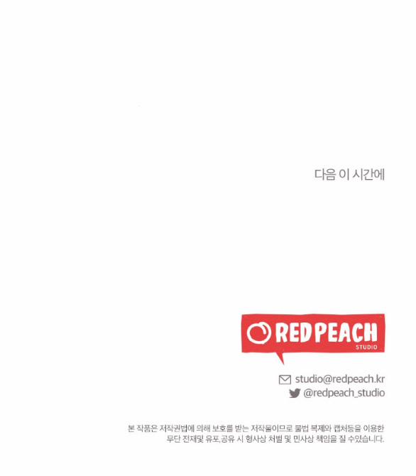 [18+] Ăn Mòn 11.2 trang 31